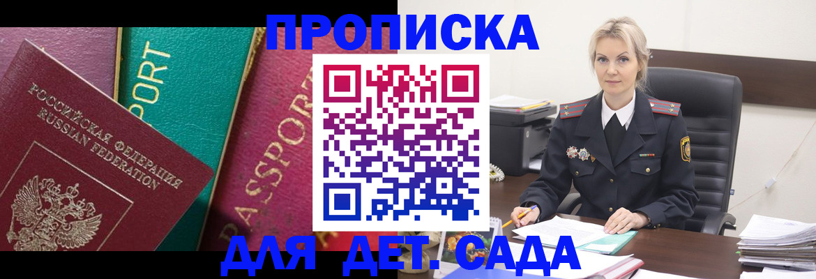 временная регистрация поиск в Самарской области