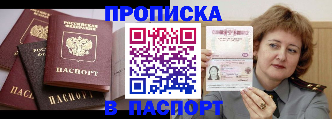 временная регистрация законно в Самарской области