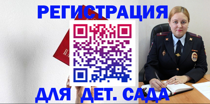 прописка иностранных граждан в Самарской области