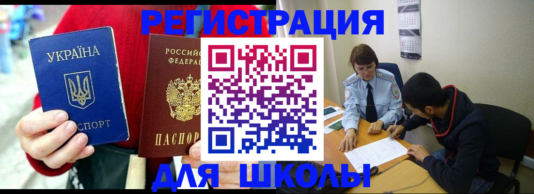 временная регистрация надежно в Самарской области